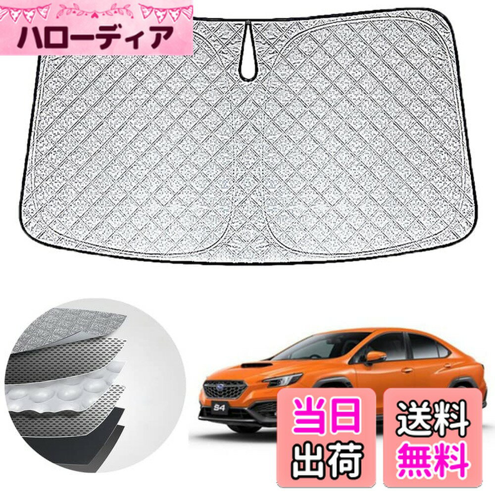 【送料無料】WAIROGA スバル WRX S4 / STI 専用フロントサンシェード（2014.8〜行) 車用サンシェードフロントガラス 日よけ 六層構造 車種専用設計 UVカット 日焼け防止 劣化防止 収納バッグで 簡単に取り付け 吸盤なし メーカー直営 (シルバー, スバル WRX S4 / STI)
