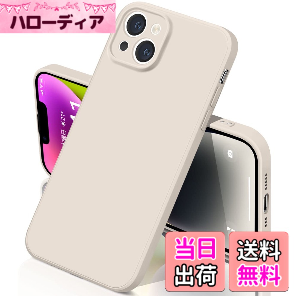 【送料無料】iphon 14 用 ケース シリコン 耐衝撃 さらさら手触り 傷付き防止 超軽量 マット質感 指紋防止 レンズ保護 ワイヤレス充電 アイフォン14 カバー(アンティークホワイト)