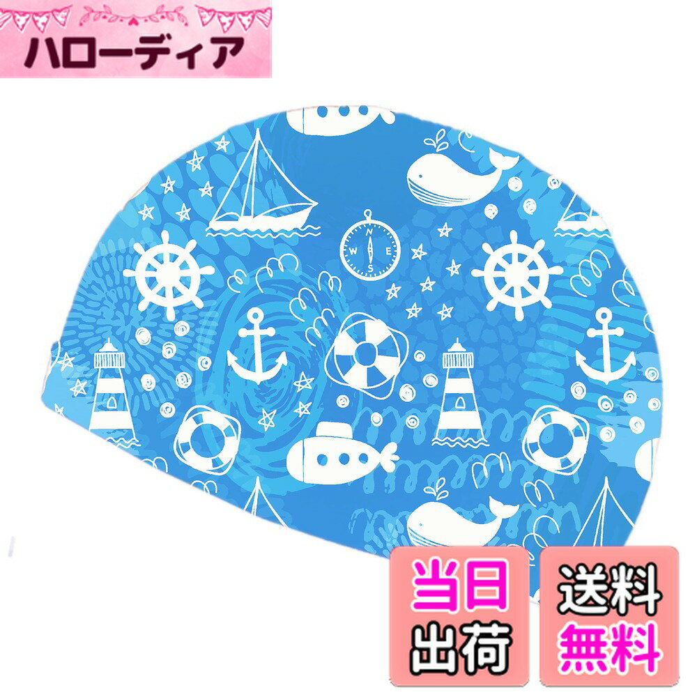 商品情報商品の説明主な仕様 子ども用フリーサイズ：平均頭囲　ゴムで伸縮性に優れた頭にフィットしやすい！材料：ナイロン　防水、軽量で通気性と水抜けの良くて、快適的に使用する( ´艸｀)海水浴や幼稚園プールや温泉活動や水泳などの活動について、UVと日焼けを防止する、子供とパパとママ一緒に楽しみましょう！夏には絶対に明るい色を選択して、おしゃれなデザインは子供の中で人気一番だ、綺麗なカラーはパパやママが見つけやすい！高弾性と耐久性があるの防水キャップ、折りても大丈夫よ！