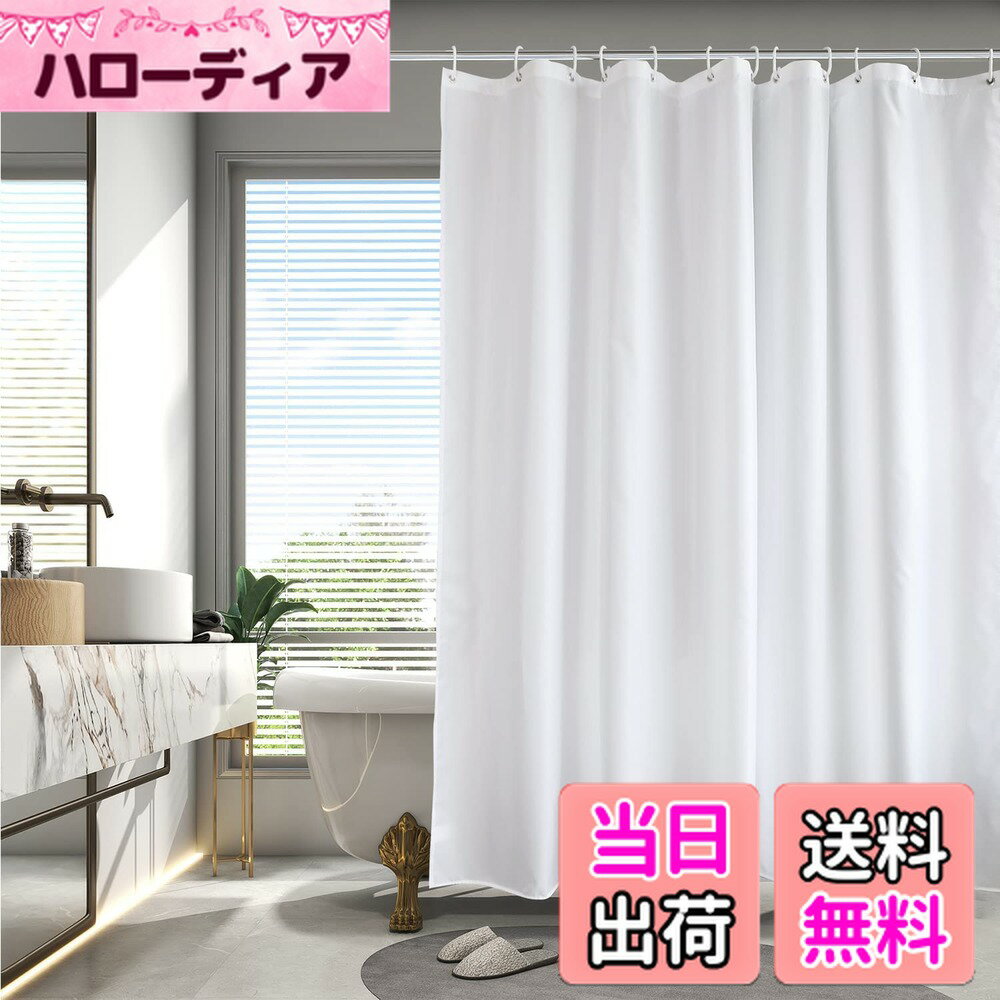 【送料無料】AooHome シャワーカーテン 目隠し 遮像 防カビ 防水 バス用品 ユニットバス ロング お風呂用カーテン 軽量 速乾 リング付き 180cm丈 240cm幅 無地 白 ホワイト