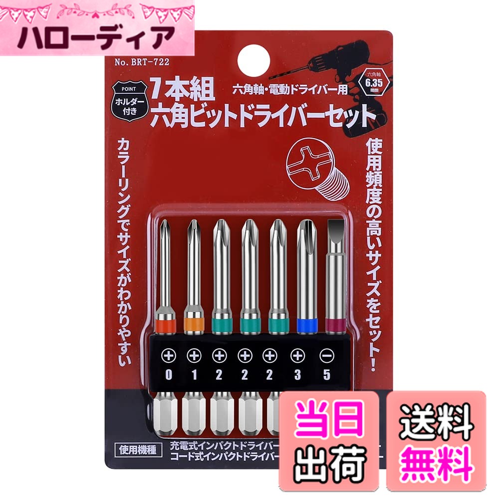 ������̵����XMSSAA �ץ饹�ӥå� 7���� 65mm ��Ƭ 6.35mmϻ�Ѽ� �����ɥ饤�С��ӥå� PH0 PH1 PH2 PH3 ��ư�ɥ饤�С��� BR...