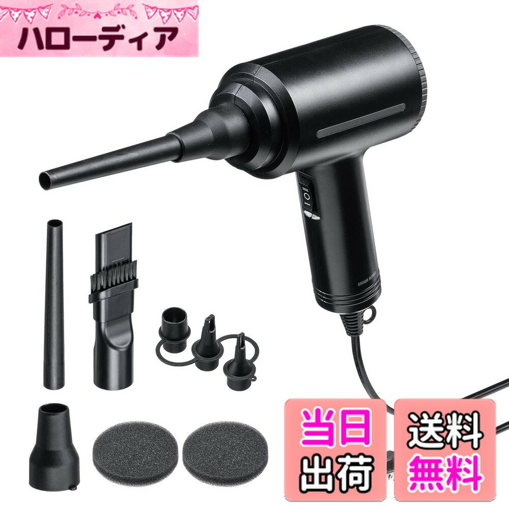 【送料無料】サンワダイレクト 電動エアダスター AC電源 強力 ノズル3種類付属 ケーブル長3m PC 掃除 200-CD079