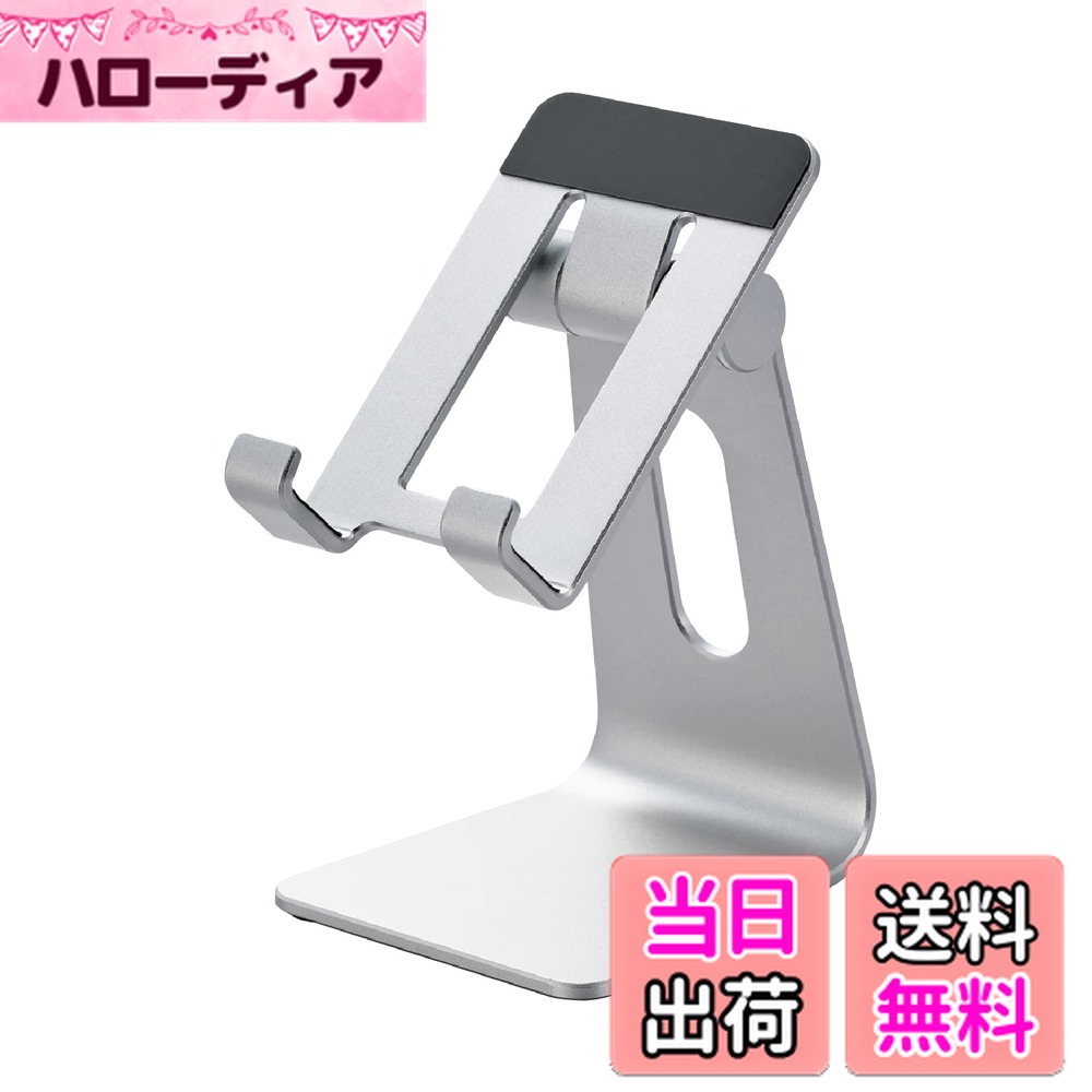 【送料無料】エレコム スマホスタンド 卓上 滑り止め付き 角度固定 調節可能 アルミ素材 ケーブルホー..