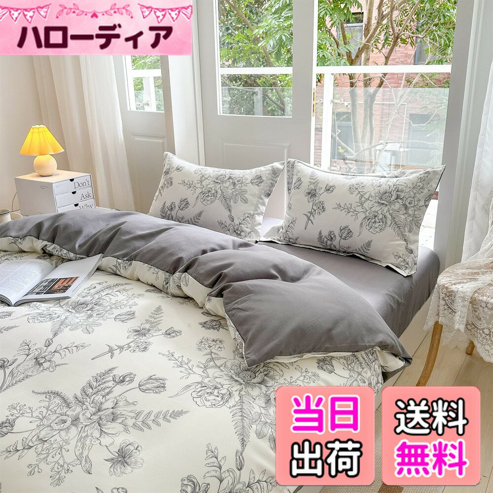 【送料無料】BUKAROOM 布団カバー 花柄 掛け布団カバー 寝具カバー 花柄 おしゃれ ダブルファスナー （..