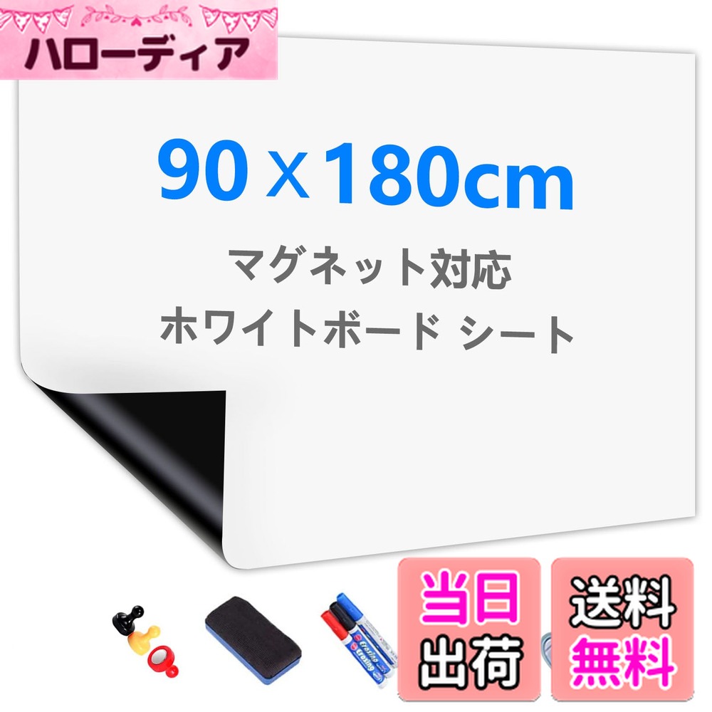 ������̵����Putenahoto �ۥ磻�ȥܡ��� ������ �ޥ��ͥå��б� ʣ�����������ץ���� �ۥ磻�ȥܡ��ɥ����� Ž�ä���������Ǵ�弰 ��ڥ��å� 90x1...