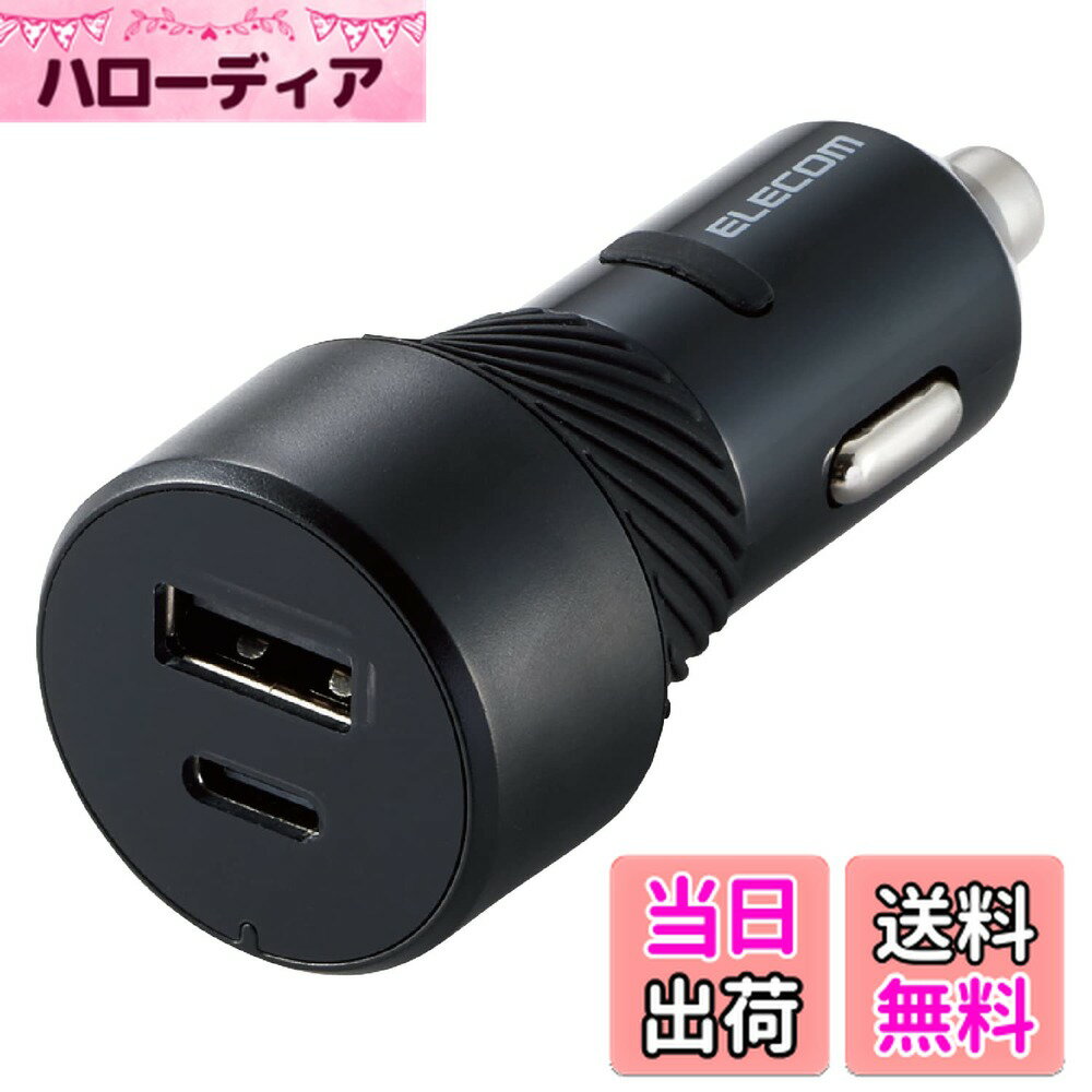 【送料無料】エレコム カーチャージャー シガーソケット USB 2ポート (Type-C×1/USB-A×1) 27W 12V/24V対応 [抜けにくいシリコン付き/おまかせ充電/2台同時充電] 【iPhone SE3/SE2/13/12、iPad、Android 各種対応】 ブラック EC-DC07BK