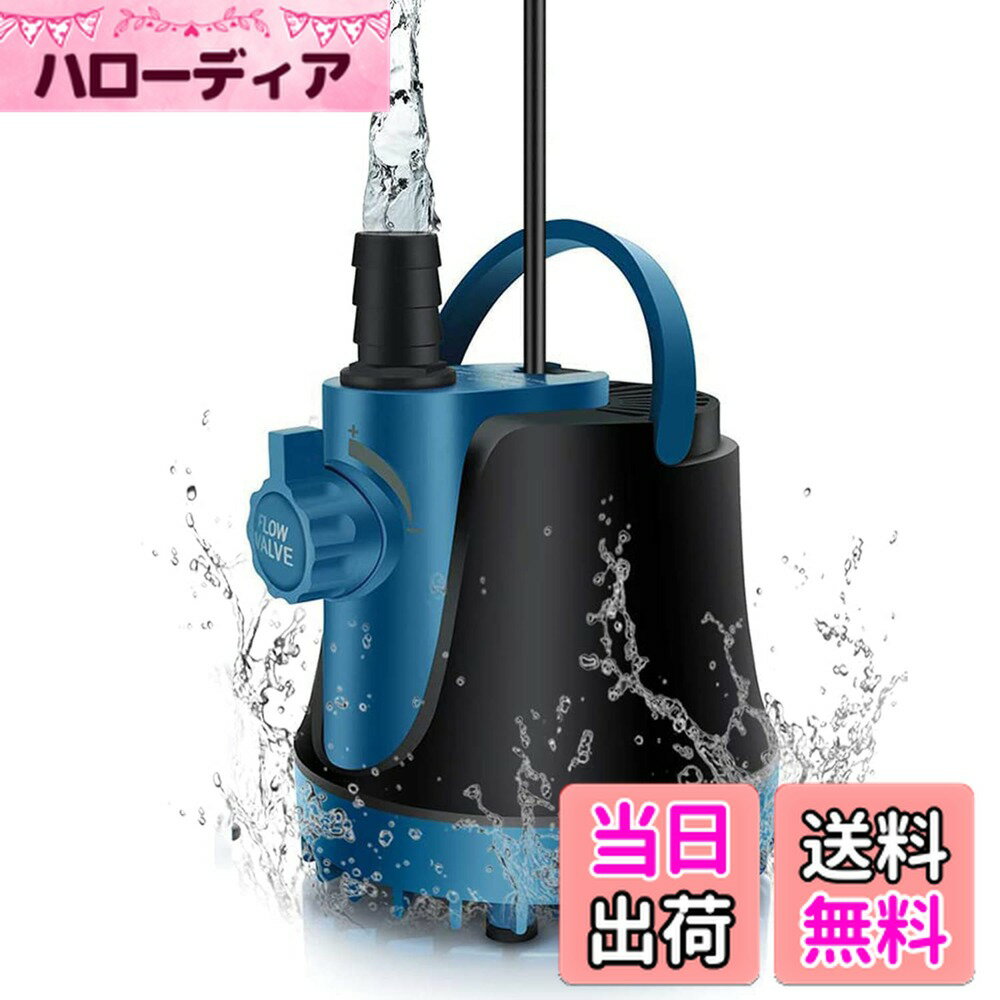 【送料無料】THYESCOM 水中ポンプ 低水位対応 循環ポンプ 吐出量1500L/H 最大揚程1.8M 給水・排水ポンプ 吐出量調整可能 ミニポンプ 静音設計ウォーターポンプ 水耕栽培水族館水換え 養殖場適用(1500L/H) ブラック