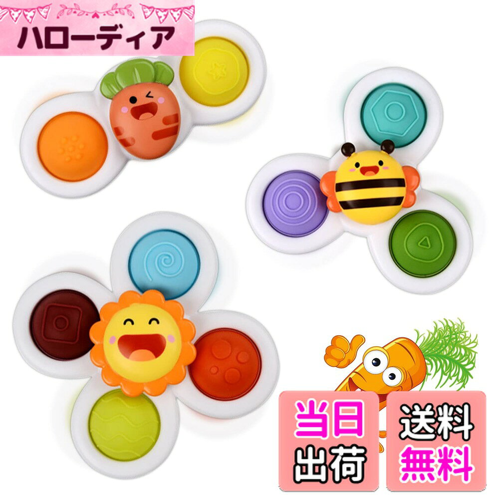 【送料無料】お風呂おもちゃ 水遊びおもちゃ 風車おもちゃ 水車おもちゃ ハンドス...