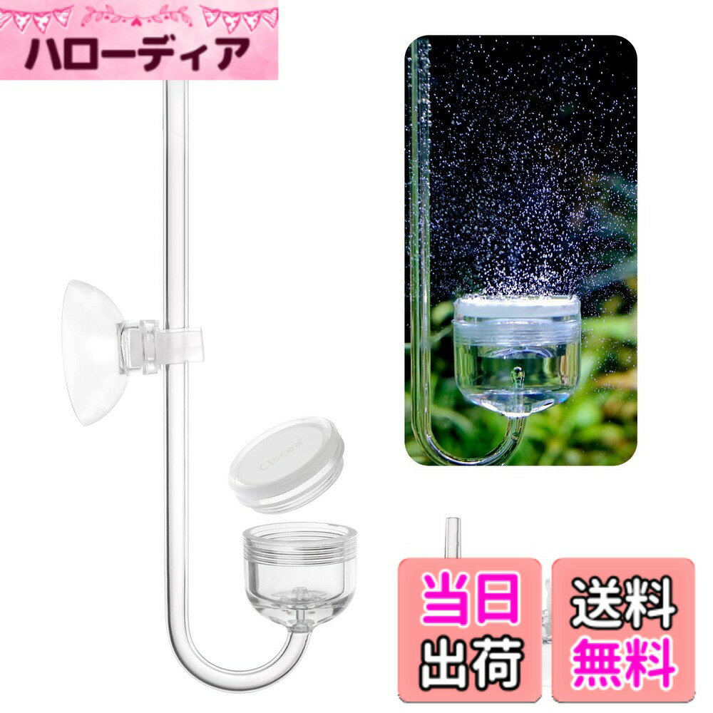 【送料無料】Clscea クレシー DC200-S-JP 水槽水草用CO2ディフューザーバブルカウン ...
