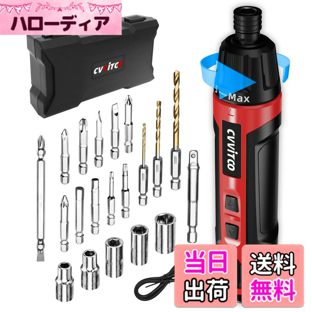【送料無料】CVVITOO 電動ドライバー 3.6V コードレス ドライバーキット 電動トルク 6N.m 手動 20N.m ..