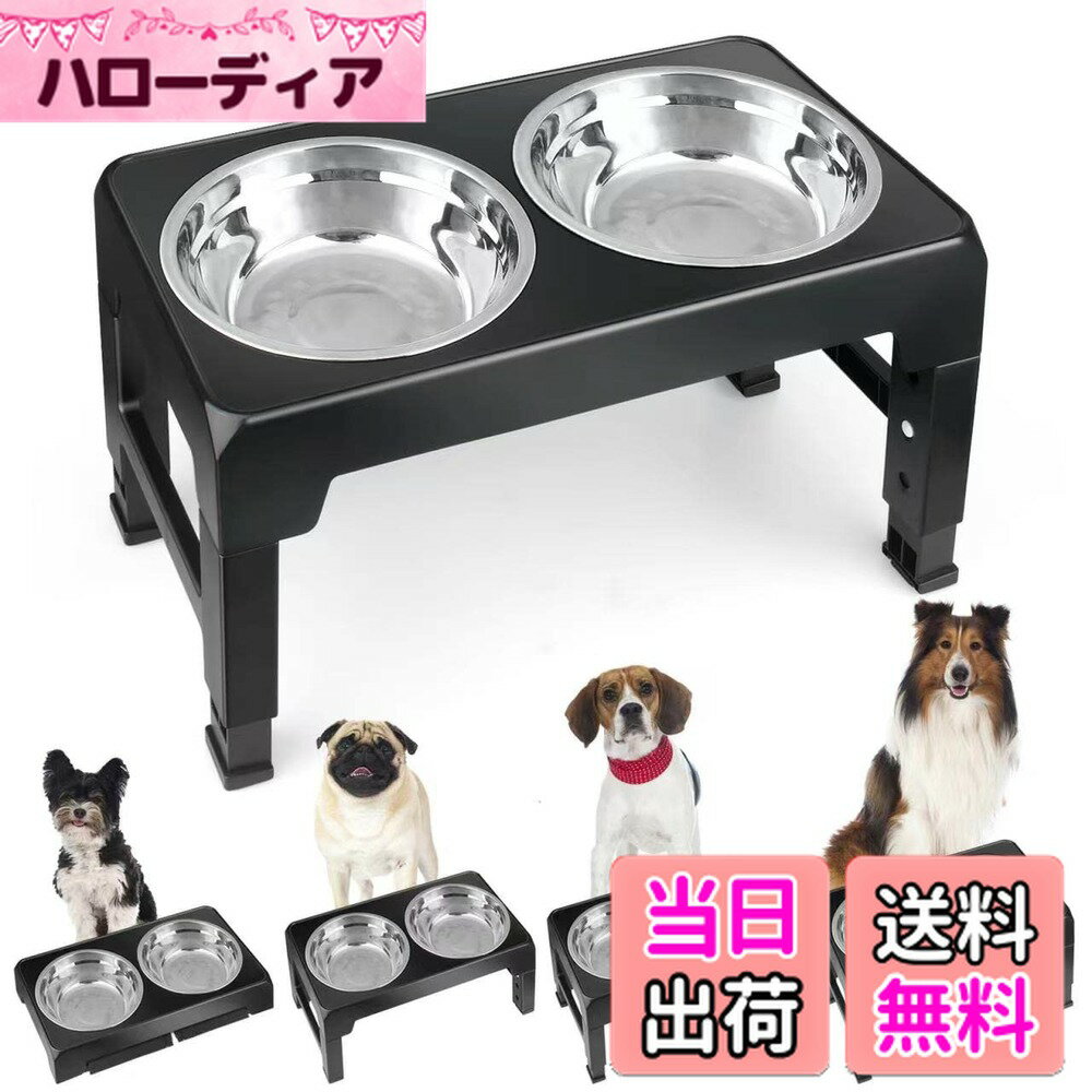 【送料無料】映澤（エイタク） 犬 食器 フードボウル 犬用 食器台 大型犬向け 折り畳み昇降式4段階 高..