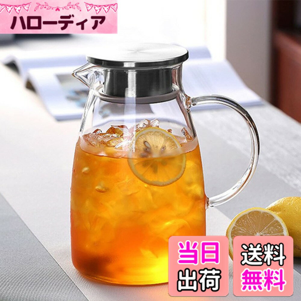 【送料無料】Artispro ガラスポット ティーポット 直火 耐熱ガラス 1.5リットル テンレス 茶こし一体型蓋