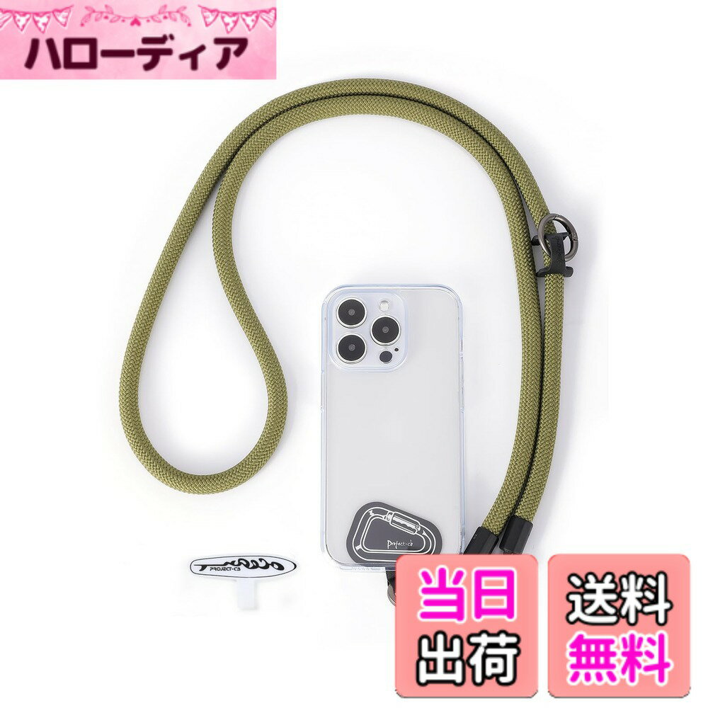 【送料無料】[project-cb] スマホストラップ ストラップホルダー *2 首掛け ショルダー 斜めがけ 極太 携帯ストラップ アウトドア 落下防止(グリンー)