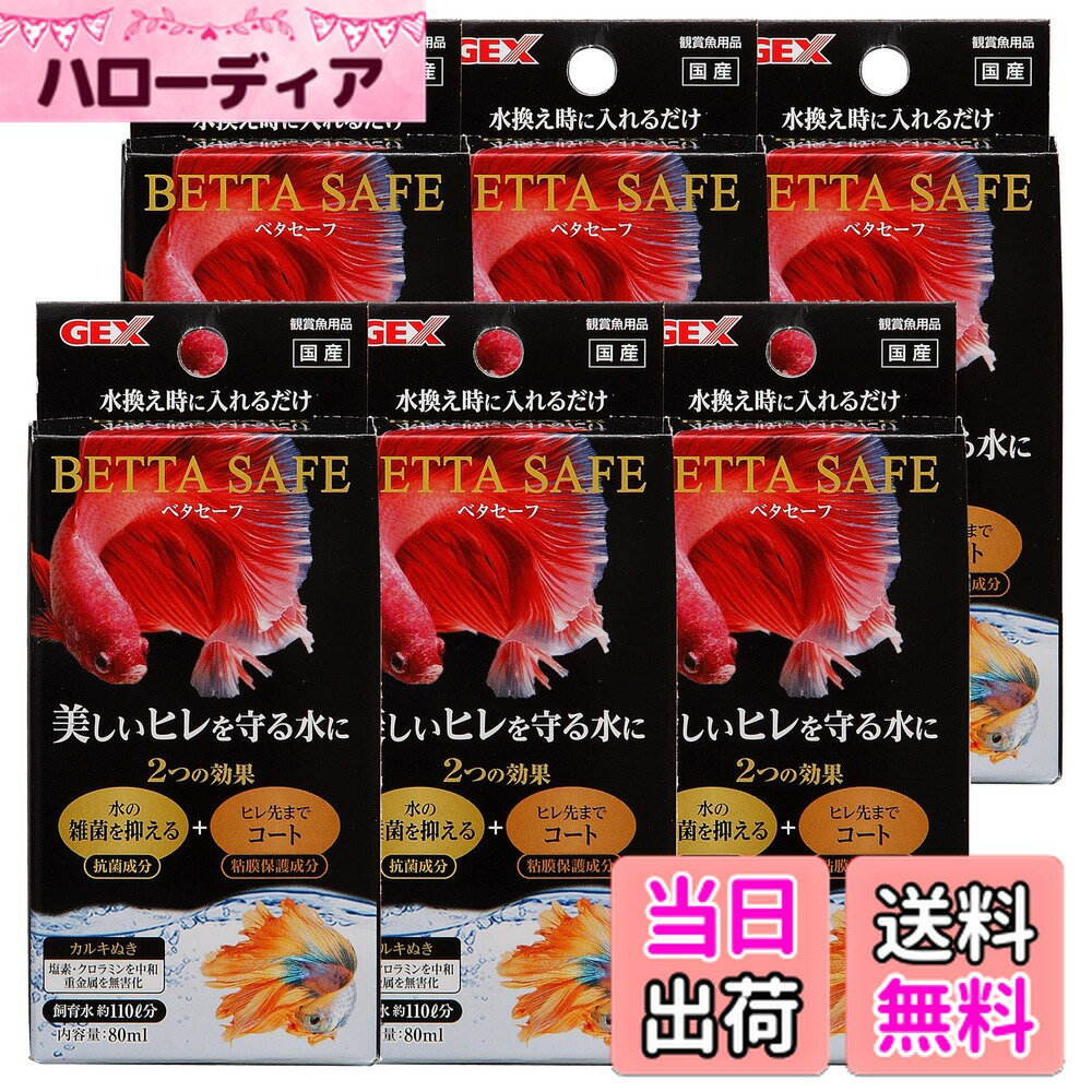 ������̵���ۥ����å��� �٥������� 80mlx6�ĥ��å�