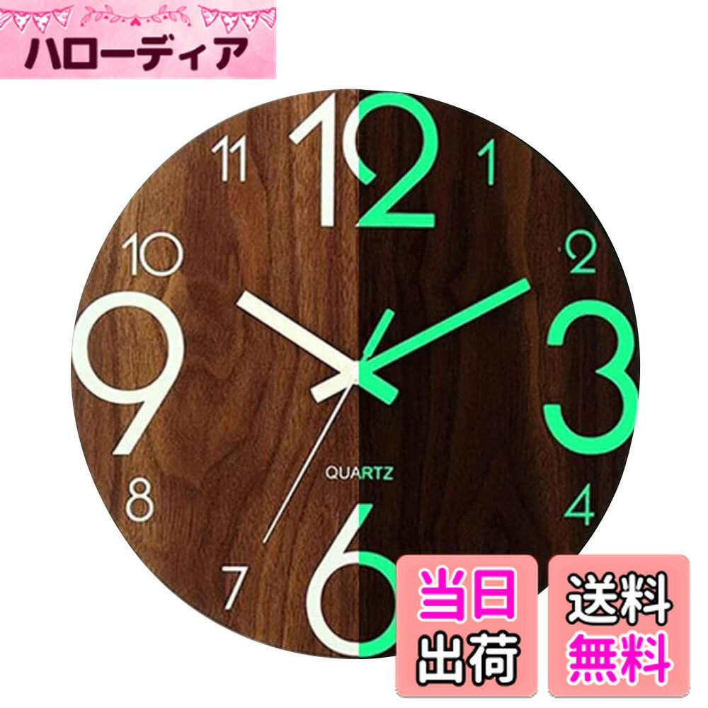 【送料無料】lanzoub 壁掛け時計 夜光 木製 掛け時計 おしゃれ 連続秒針 静音 直径30cm 電池式 丸型 暗..