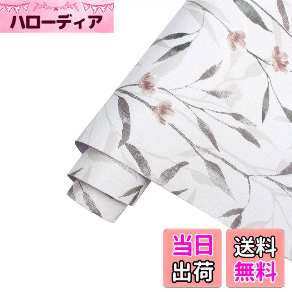 【送料無料】Homya 壁紙 シール 剥がせる リメイクシート 防水シール 45cm*10m リフォームシート 防カビ カッティングシート のり付き 花柄