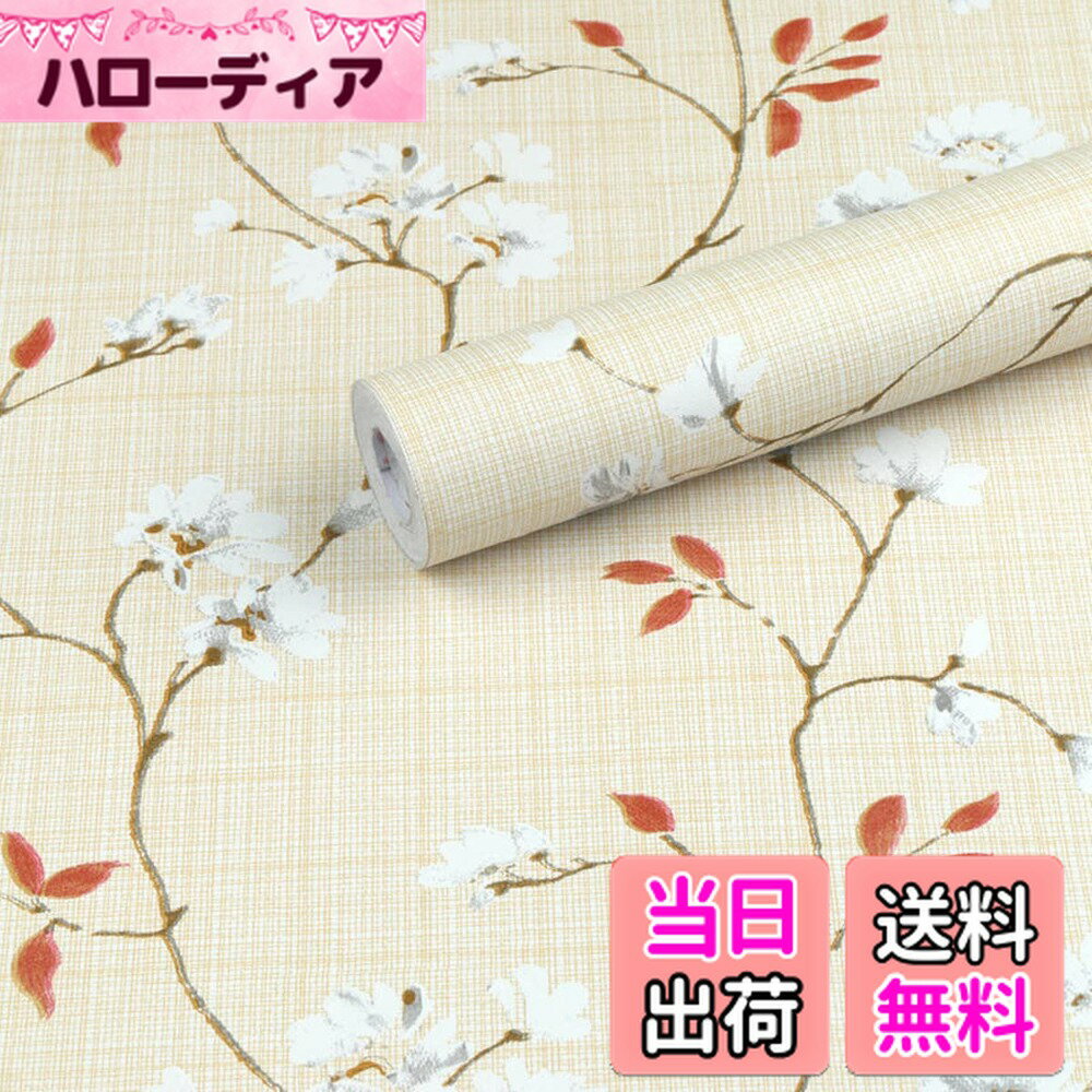 【送料無料】Homya 壁紙 シール 剥がせる リメイクシート 防水シール 45cm*10m リフォームシート 防カビ カッティングシート のり付き 花柄