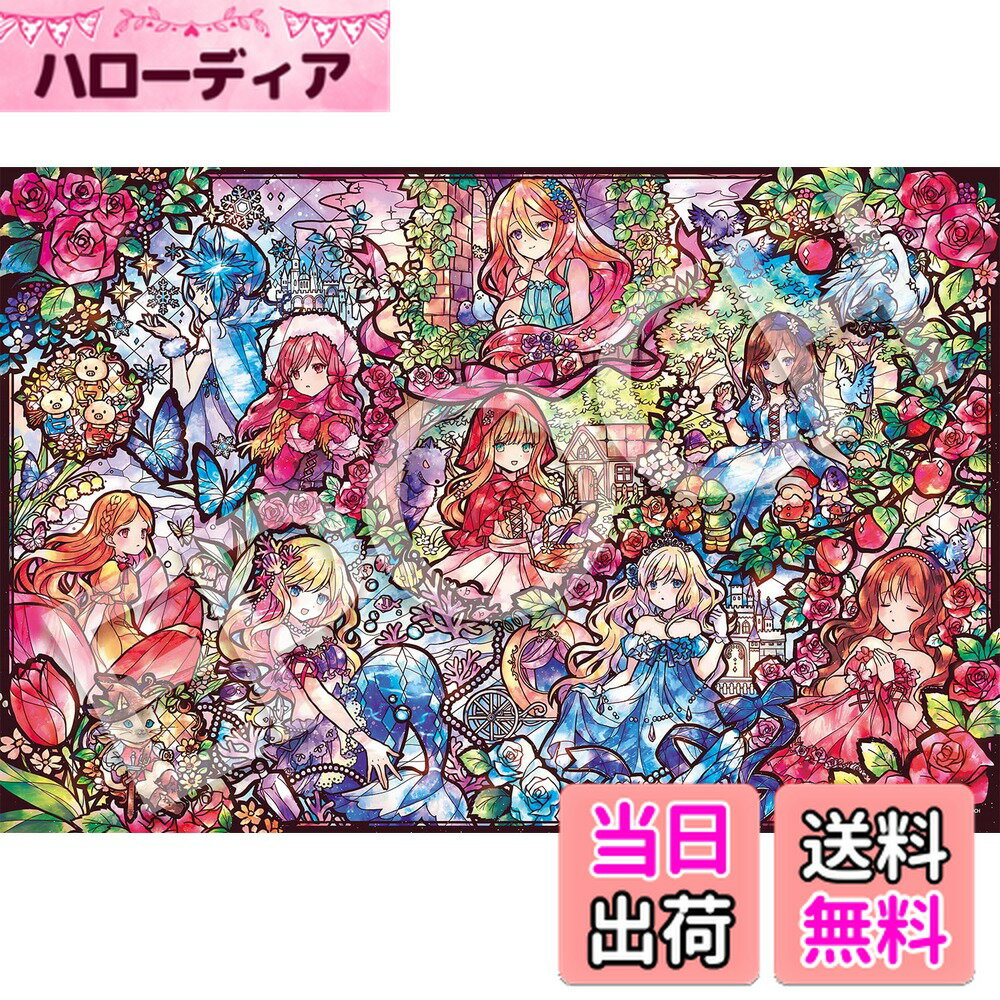 【送料無料】エポック社 1000ピース ジグソーパズル イラスト/アート ファンタジックアート/おにねこ ..