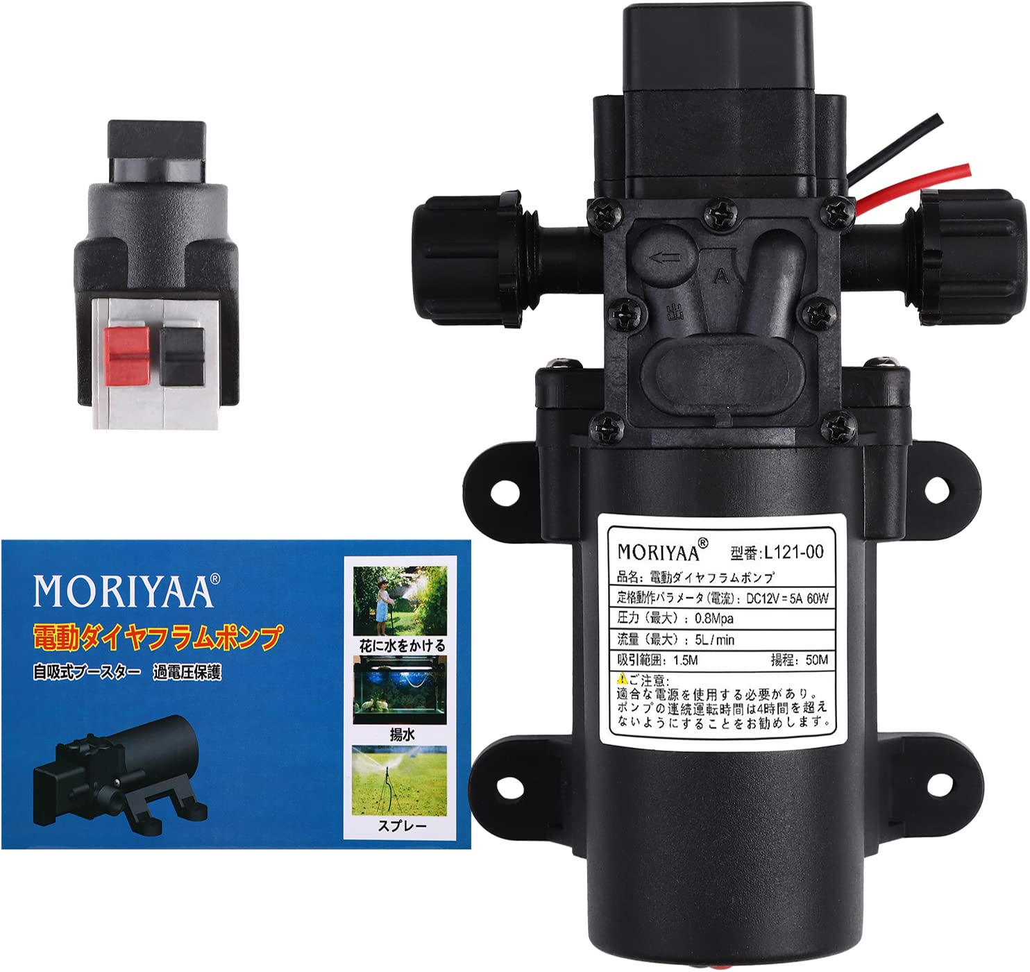 【送料無料】moriyaa DC 12V 電磁ウォーターポンプ 電気ダイアフラムポンプ 汎用 小型ダイヤフラム式 ..
