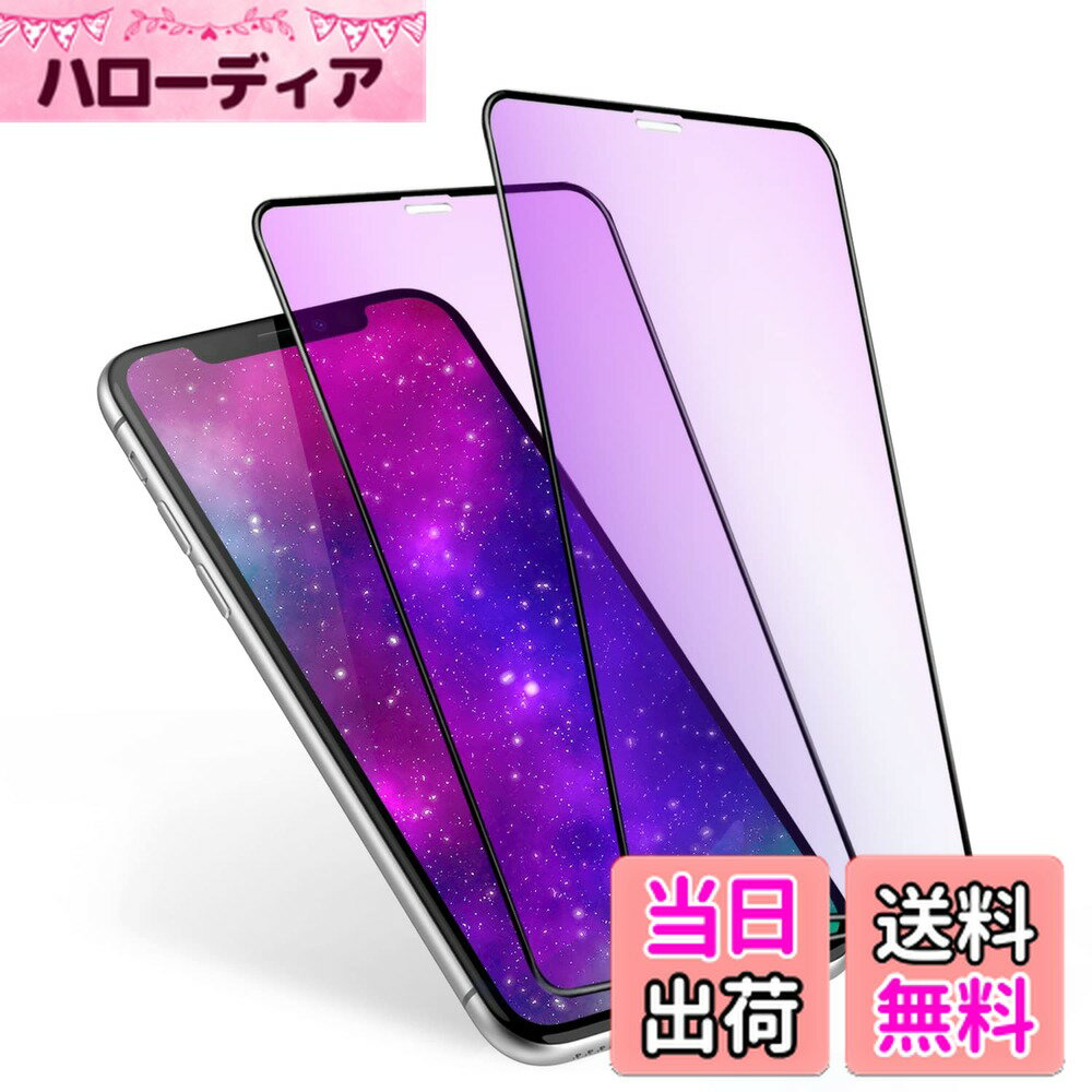 ������̵���ۡڥ֥롼�饤�ȥ��åȡ� iPhoneX ��/iPhoneXs ��/iPhone11Pro �� ���饹�ե���� �֥롼�饤�� �վ��ݸ�ե���� ������...