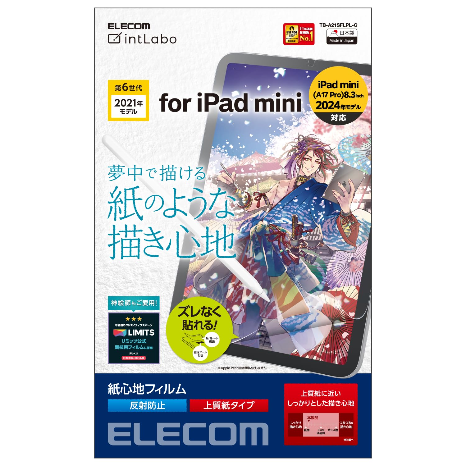 ������̵���ۥ��쥳�� iPad mini7(A17 Pro 2024ǯ) mini6 ��6���� �ե���� ��Τ褦���������� �ڡ��ѡ��ƥ������� ȿ���ɻ� ����...
