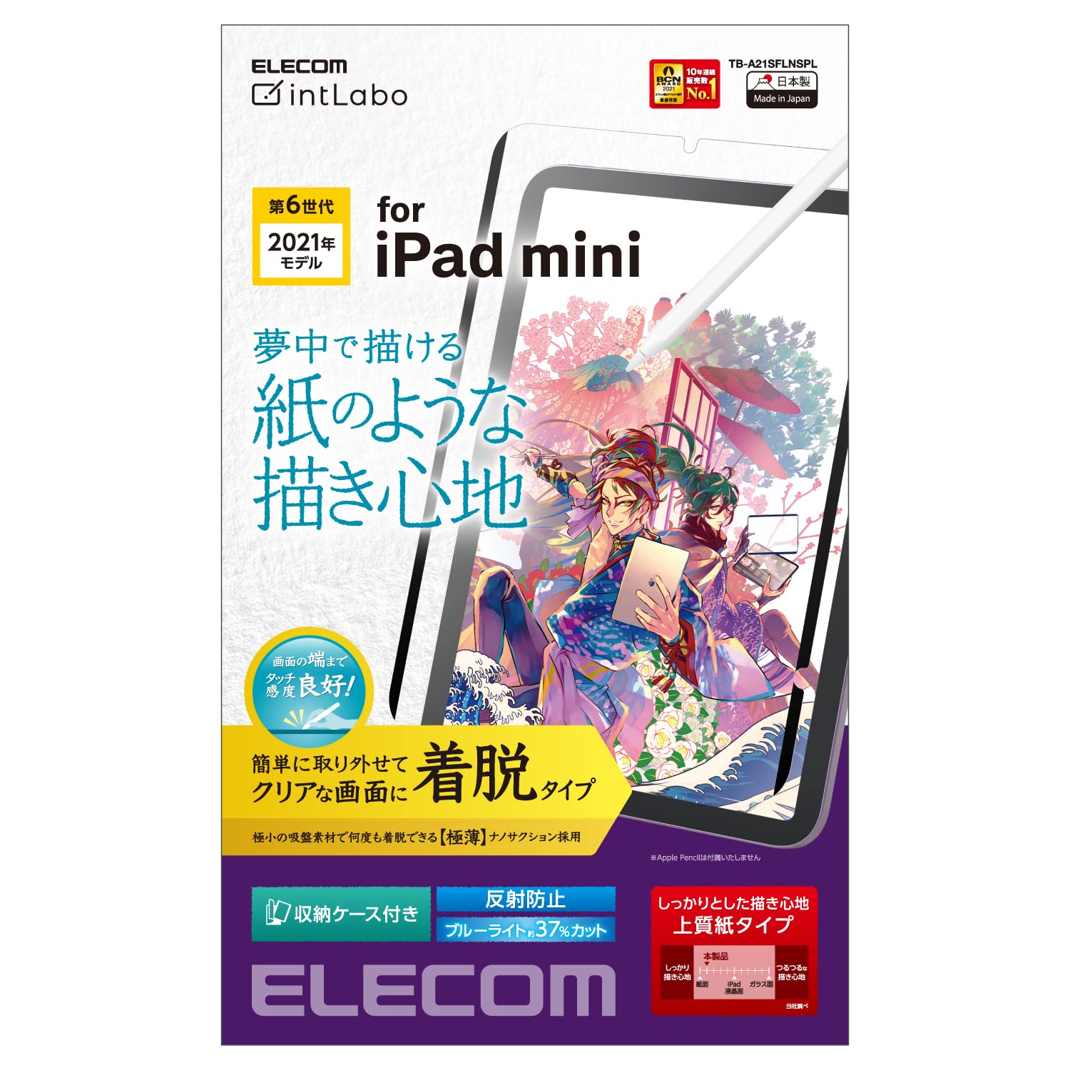 ������̵���ۥ��쥳�� iPad mini6 ��6���� (2021ǯ) �ե���� ��æ�� �ڡ��ѡ��ƥ������� �֥롼�饤�ȥ��å� ȿ���ɻ� �����ɻ� ��������쥢...