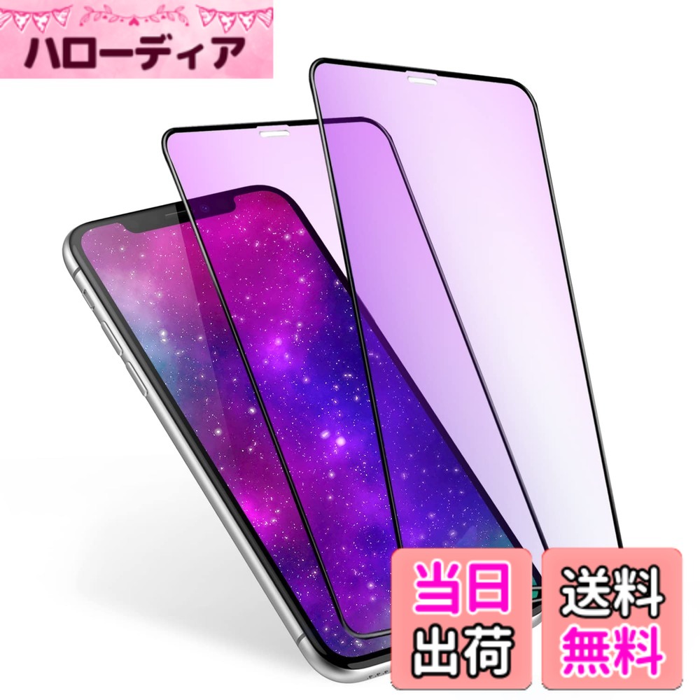 ������̵���ۡڥ֥롼�饤�ȥ��åȡ� iPhone11/iPhoneXR �� ���饹�ե���� �֥롼�饤�� �վ��ݸ�ե���� �����ۥ� 11/XR �� �������饹...