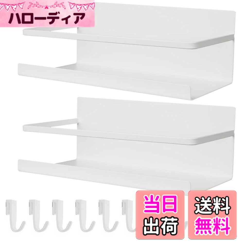 【送料無料】キッチンラック マグネット ラック バスルームラック マグネット スパイスラック 棚 マグネット収納 冷蔵庫ラック 洗濯機 収納 2個セット フック付き ホワイト