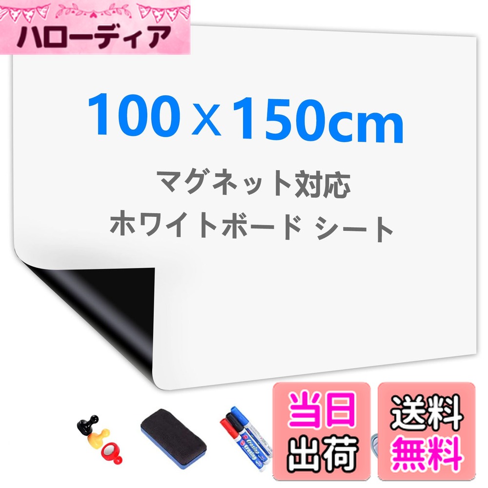 ������̵����Putenahoto �ۥ磻�ȥܡ��ɥ����� �ޥ��ͥå��б� Ǵ�弰 ʣ�����������ץ���� ��ڥ��å� 100x150cm��Ŭ�������ȯ�Բġ�