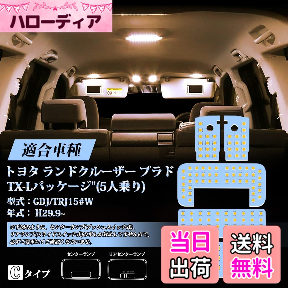 ������̵���ۥ��ɥ��롼���� 150�� �ץ�� LED �롼����ץ��å� �ŵ忧 �ץ��150 TX-L�ѥå����� (5�;��) GDJ/TRJ15#W H2...