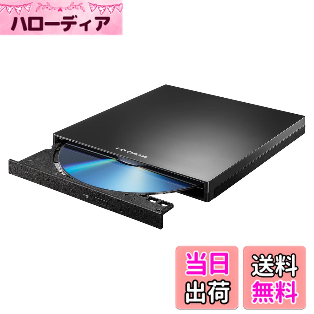 【送料無料】アイ・オー・データ I-O DATA ポータブルDVDドラ...(2.0)