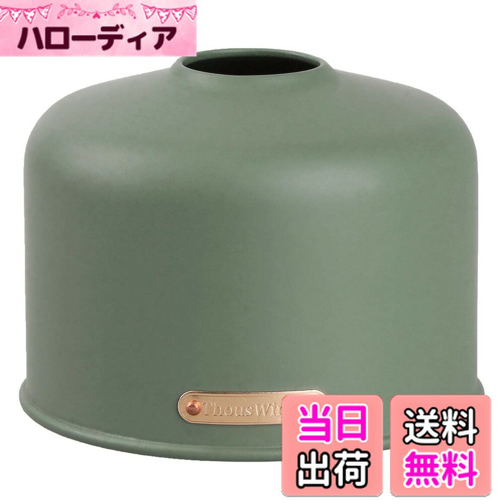 【送料無料】Thous Winds ガスタンク保護カバー ODガスタンクカバー 金属製 230g / 450gガスタンクに適しています アウトドアキャンプ