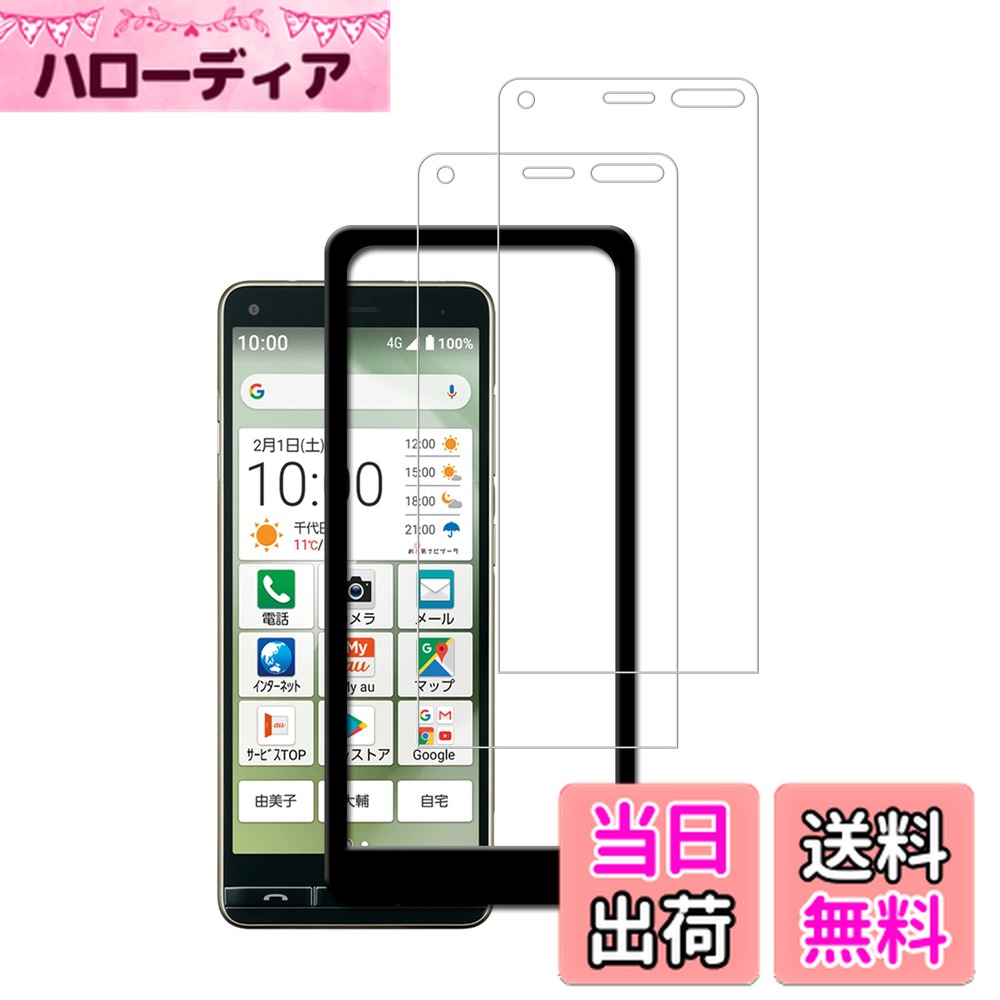 ������̵����HKKAIS ���󤿤󥹥ޥ�2 ���饹�ե���� ��2�祻�åȡ� ���������դ��������˻Һ��� ���󤿤󥹥ޥ�2+ A201KC ���󤿤󥹥ޥ�2 A0...