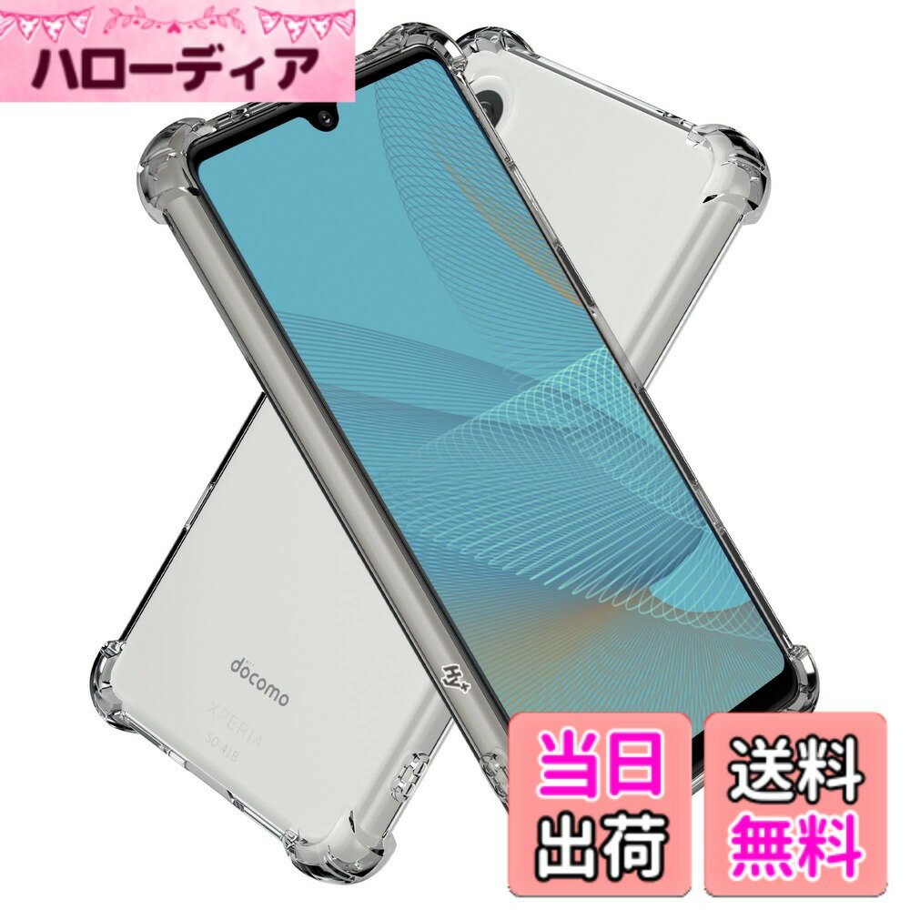 【送料無料】Hy+ Xperia Ace II 耐衝撃 ケース SO-41B カバー ストラップホール 米軍MIL規格 クリア 衝撃吸収ポケット内蔵 TPU ケース エクスペリアエース2