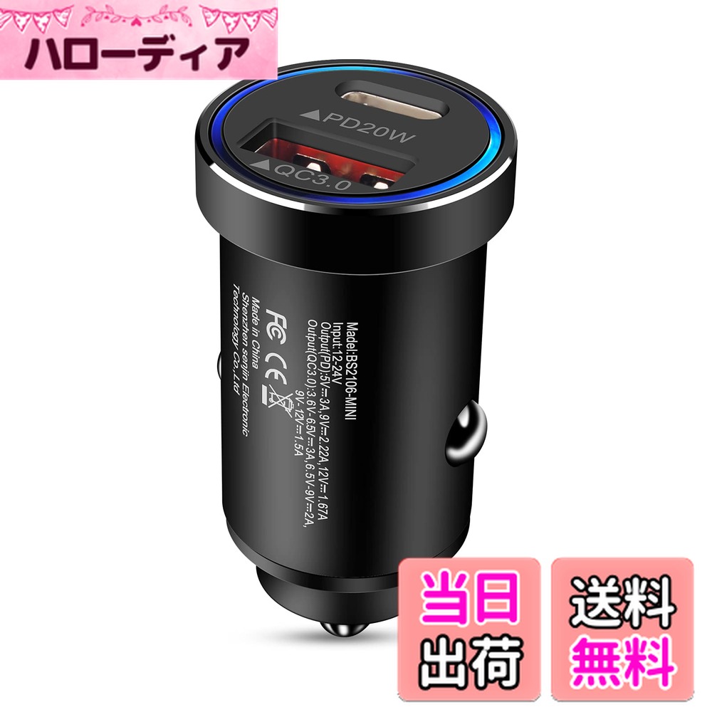 【送料無料】Hootek シガーソケット USB-C 急速充電器 Type-C 2ポート 38W/PD&QC3.0対応/USB-C&USB-A/超小型/12V-24V カーチャージャー タイプC 車 充電器 シガーソケット タイプC しがーソケット USB Cタイプ iPhone 16e/16、iPad Pro/Mini/Air、Galaxy S25、Pixel 7 そ
