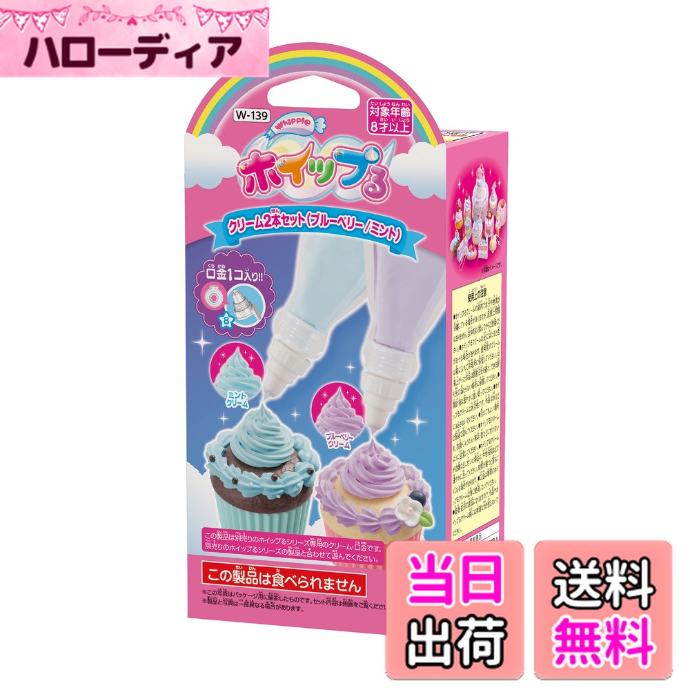 ������̵���ۥۥ��åפ� ����� �� ���꡼��2�ܥ��å�(�֥롼�٥꡼/�ߥ��) �� W-139 8�аʾ� ������� �ǥ��졼����� �ѥƥ����� �ᥤ���󥰥ȥ� ...