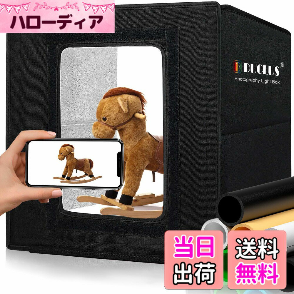 【送料無料】DUCLUS 撮影ボックス 30cm 撮影ブース 折りたたみ、Light Box 簡易 写真スタジオ 調光可能な120個のLEDライト、8枚背景 商品撮影用キット