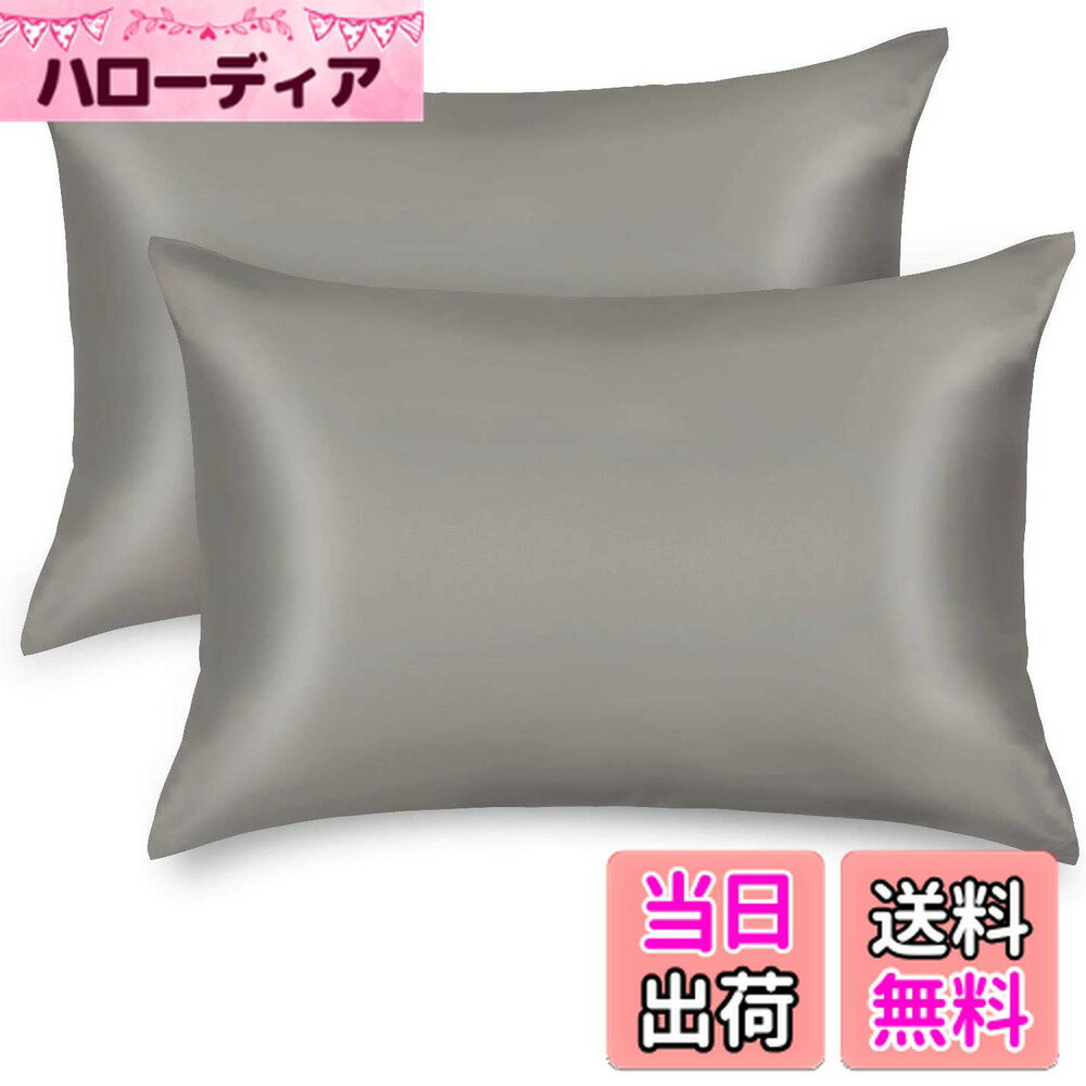 【送料無料】枕カバー 2枚セット サテンの枕カバー 封筒式ピローケース 美肌 美髪 両面シルクタイプ 滑..