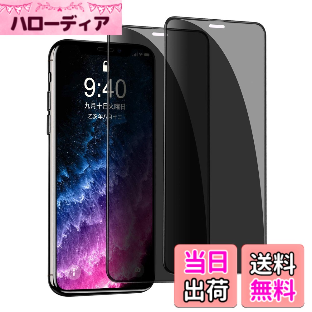������̵���ۡ��������ɻߡ�iphone 11/XR �� ���饹�ե�����2�祻�åȡۥ����ե���XR/11�� �������饹�վ��ݸ�ե����(�ץ饤�Х����ݸ�ե����...