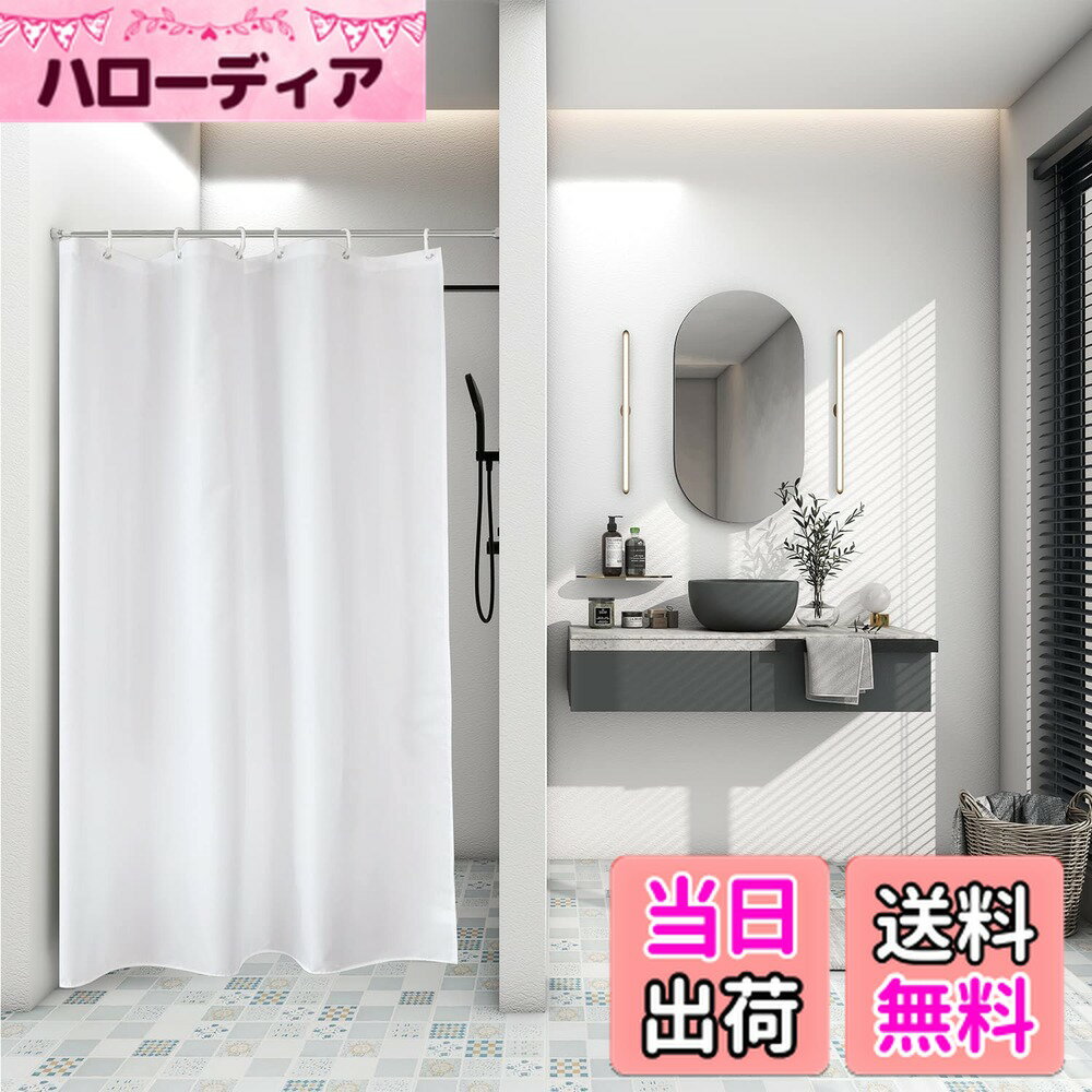 【送料無料】AooHome 防水 シャワーカーテン 90 × 180cm ホワイト シャワーかーてん ホテル 高級 無地 白 バス用品 カーテンリング付き 間仕切り