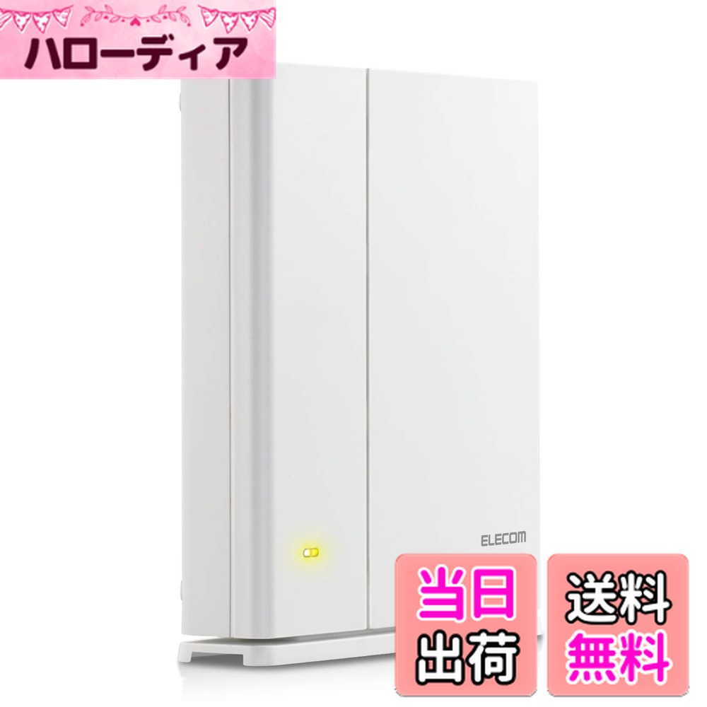 【送料無料】エレコム メッシュ WiFiルーター 無線LAN 867 + 400 Mbps デュアルバンド 中継器単体 e-Mesh 日本メーカー 【iPhone11 / iPhoneSE2 メーカー動作確認済み】 WMC-S1267GS2-W