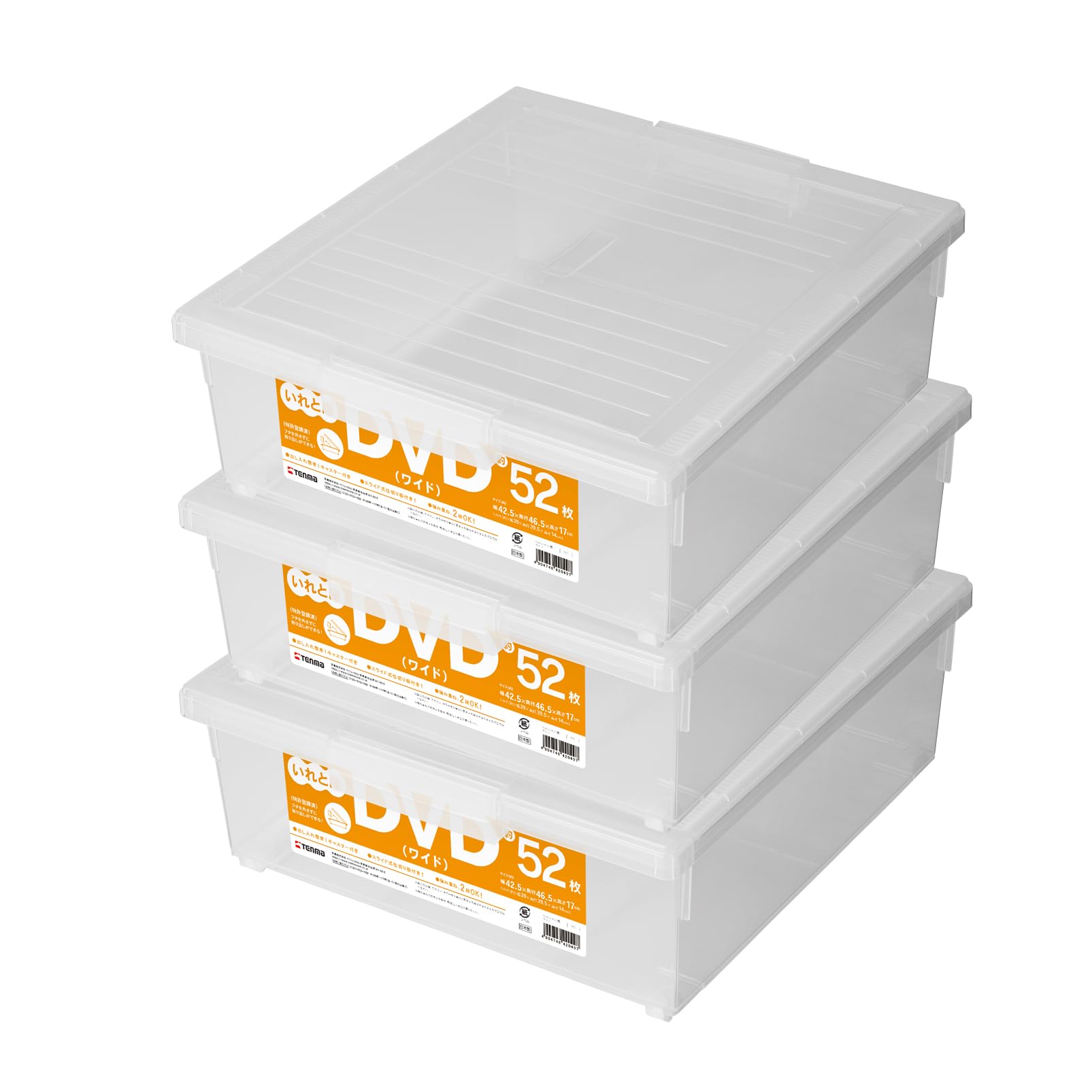 【送料無料】天馬 ディスク収納ボックス DVDいれと庫 ワイド 3個セット クリア 約17×42.5×46.5cm