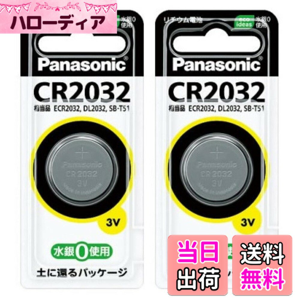 楽天市場】gr 2032 batteryの通販