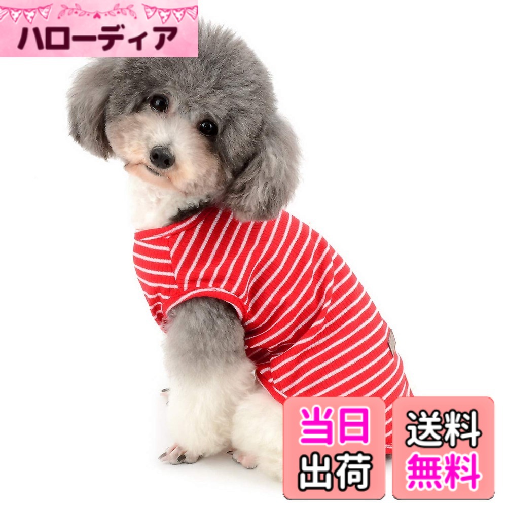 【送料無料】ZUNEA ペット 犬服 Tシャツ 夏 ボーダー柄 ベスト 涼しい 小型犬 柔らかい タ ...
