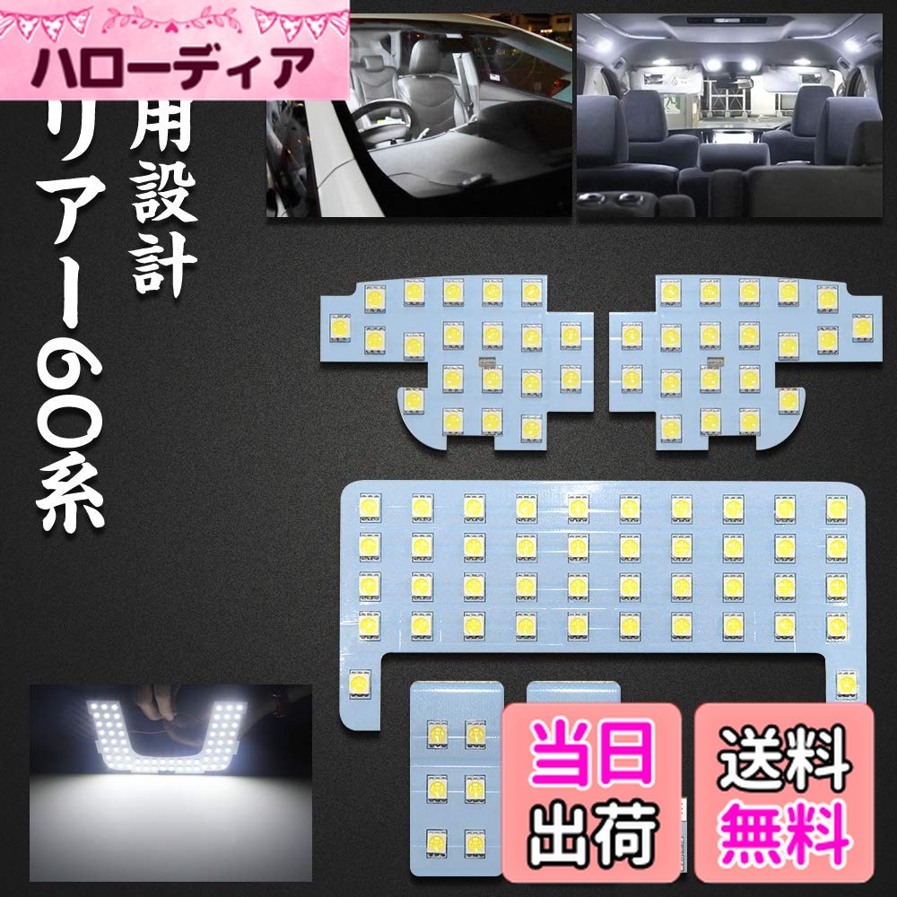 ������̵���ۥϥꥢ�� LED �롼����� �ϥꥢ��60�� �ȥ西 ������ LED�Х�� �ۥ磻��6000K �ࡼ��롼���դ��� �б� harrier 60�� ...