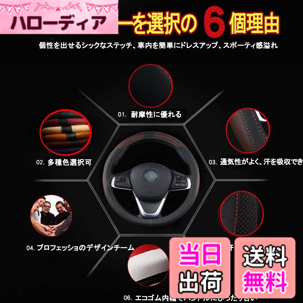 【送料無料】PGMARO ハンドルカバー ステアリングカバー 通気 滑り防止 軽自動車 プリウス 50系/60系 ヤリス クロス CR-V ジェイド ステップワゴン ハイブリッド フリード セレナ C27 スペーシア タントLA650Sなど対応 (A-コーヒー色, 36cm)