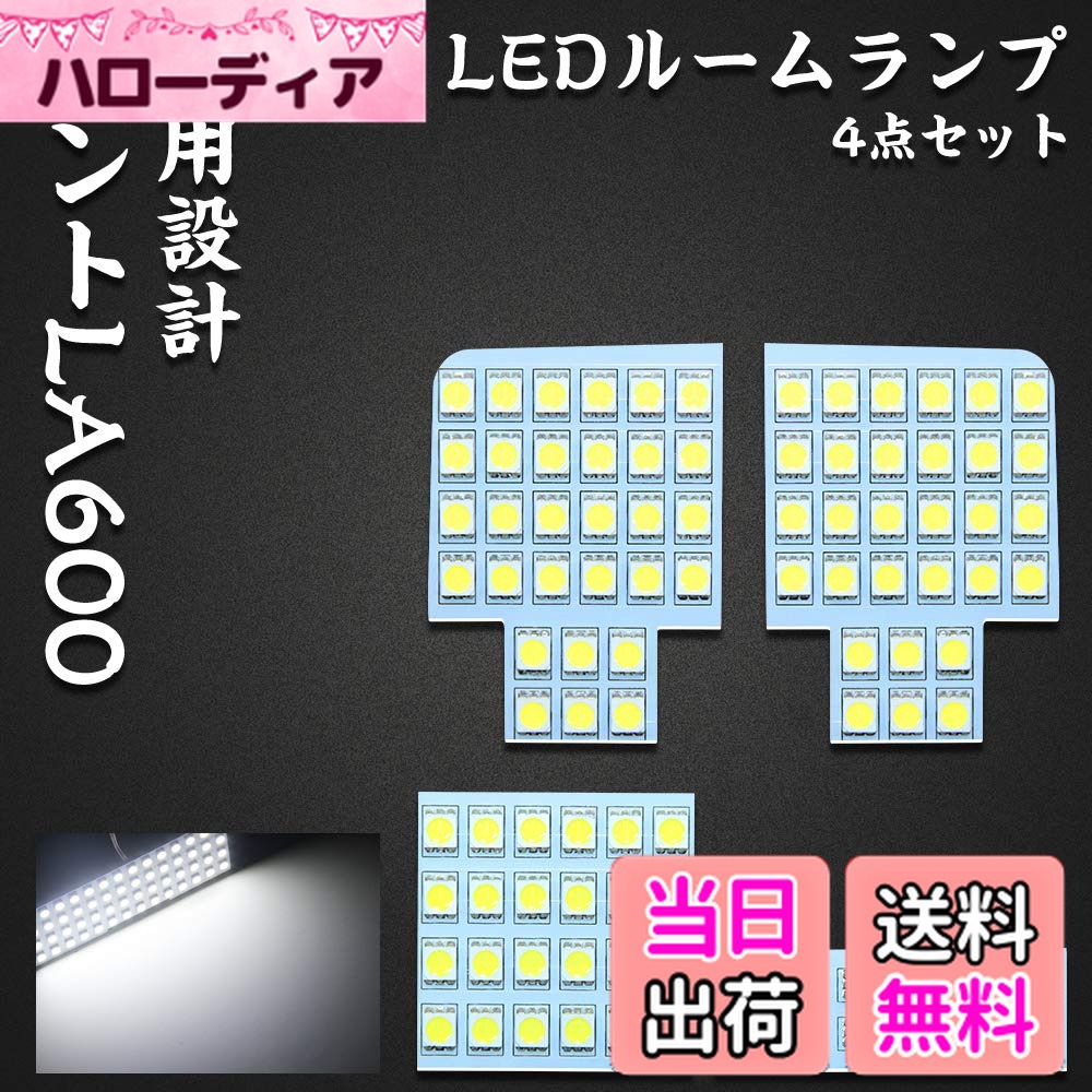 ������̵���ۥ���� LED �롼����� �����ϥ� ����� LA600 DAIHATSU TANTO �����߷� �ۥ磻�� ������ ���� ��������ѡ��� �롼���...