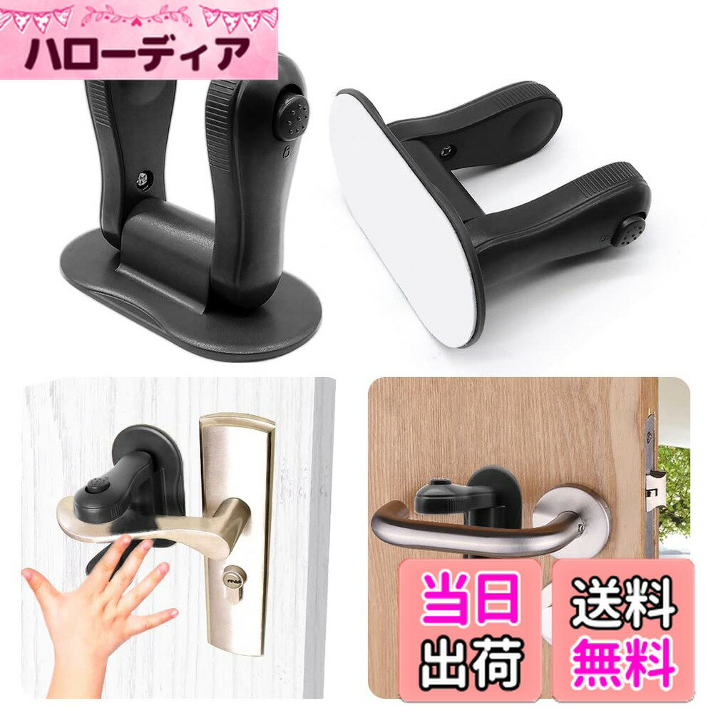 【送料無料】roctee ベビーガード 2個入り 子供安全ロック ドアロック チャイルドロック 開閉禁止 赤ち..