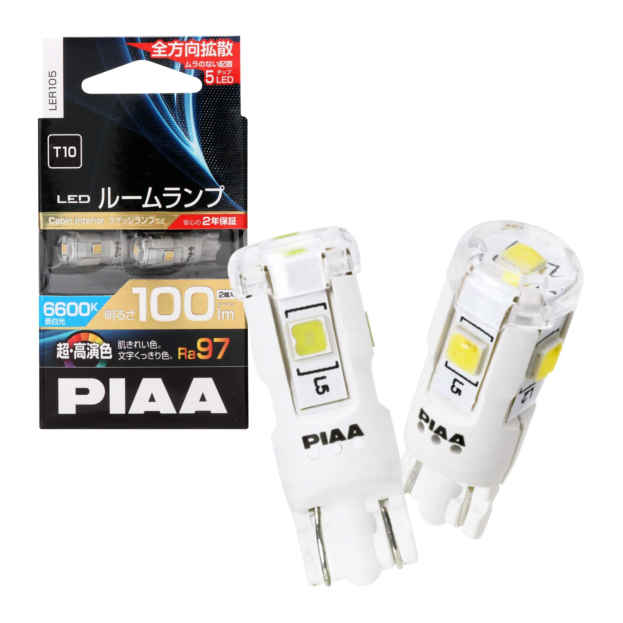 【送料無料】PIAA(ピア) 車用 ランプ&バルブ ルーム LED 超高演色ルームLEDバルブ 6600K 100lm T10 12V 1.9W 定電流回路内蔵+暗電流対応 2個入 LER105