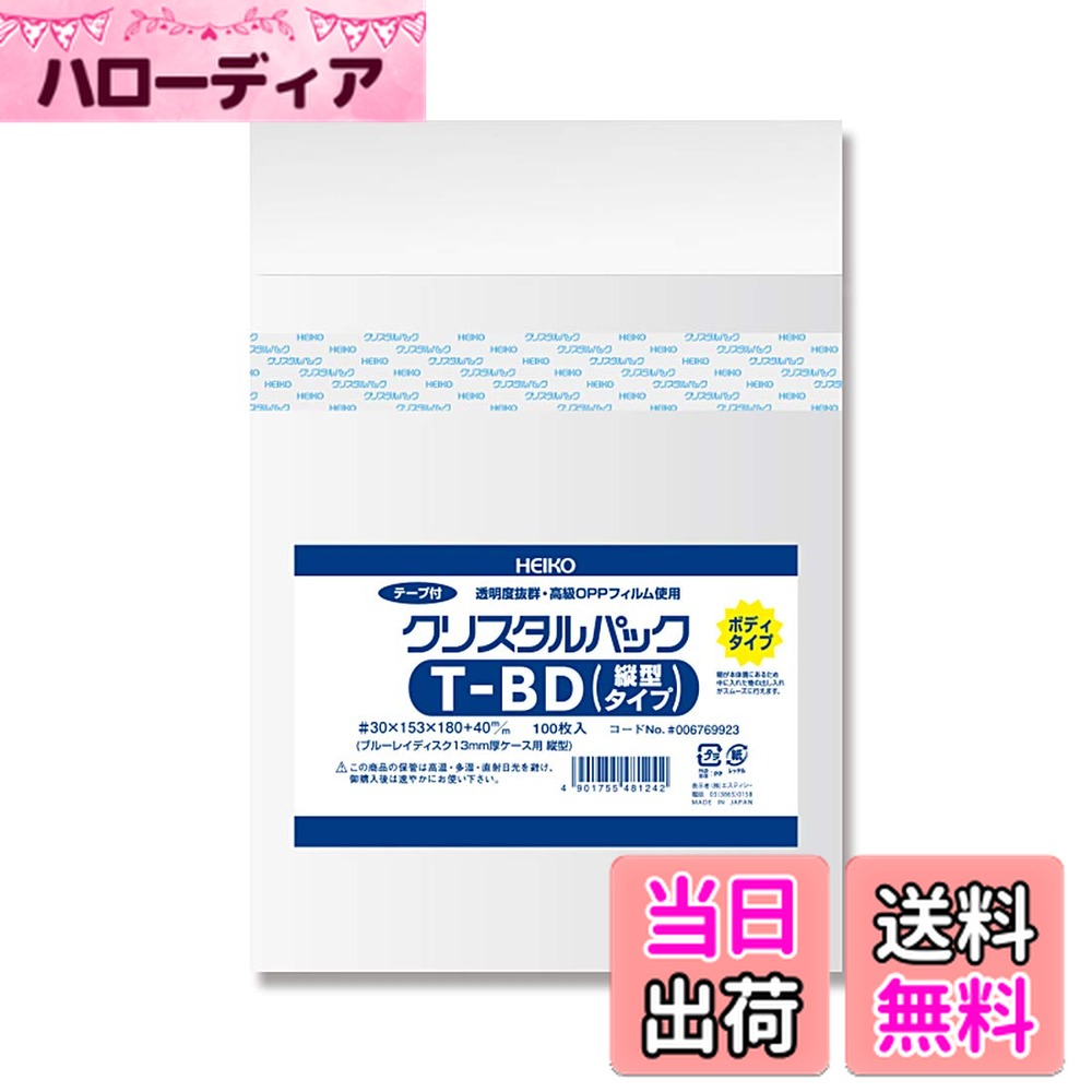 ������̵���ۥ��⥸�� �إ����� �ݥ��� ���ꥹ����ѥå� BD �ķ� 153��180+�ơ�����ʬ40mm 100�� 006769923